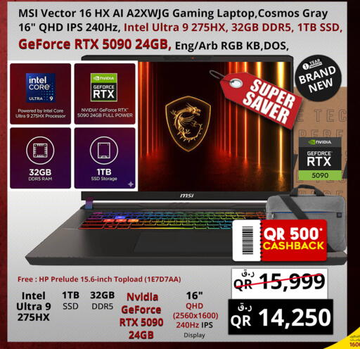 available at برستيج كمبيوتر in قطر - الشحانية