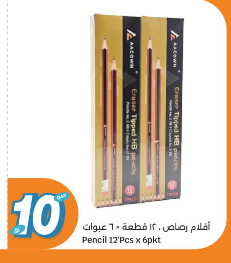 available at City Hypermarket in Qatar - Al Shamal