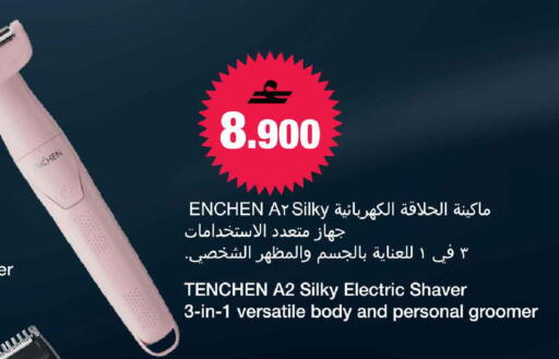 available at مارك & سايف in عُمان - مسقط‎
