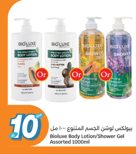 available at سيتي هايبرماركت in قطر - الريان