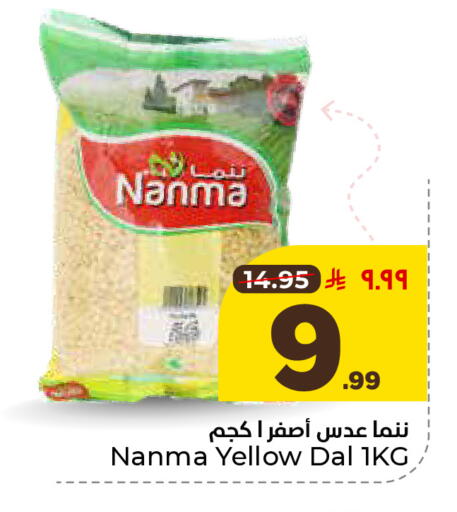 available at هايبر الوفاء in مملكة العربية السعودية, السعودية, سعودية - المنطقة الشرقية