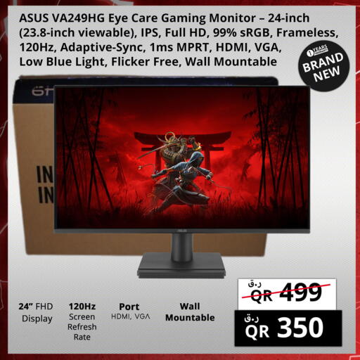 available at برستيج كمبيوتر in قطر - الشحانية