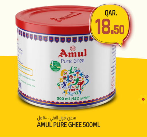 available at Kenz Mini Mart in Qatar - Al-Shahaniya