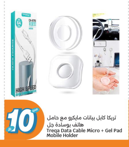 available at سيتي هايبرماركت in قطر - الضعاين