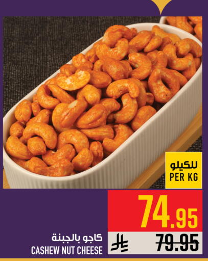 available at أبراج هايبر ماركت in مملكة العربية السعودية, السعودية, سعودية - مكة المكرمة