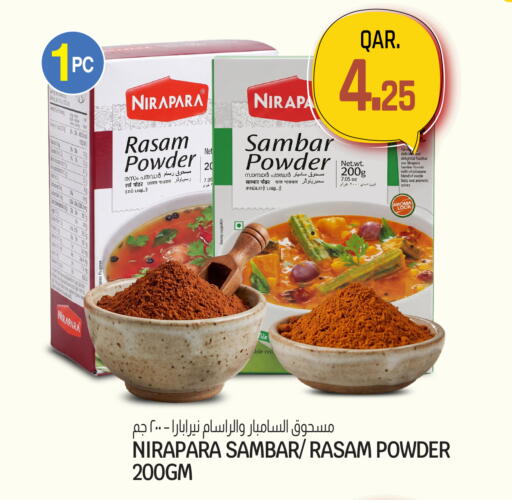 available at السعودية in قطر - أم صلال