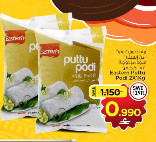 available at مارك & سايف in عُمان - مسقط‎