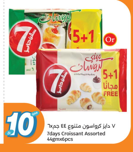 available at سيتي هايبرماركت in قطر - الريان