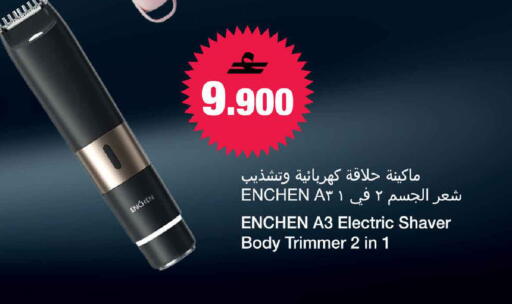 available at مارك & سايف in عُمان - مسقط‎