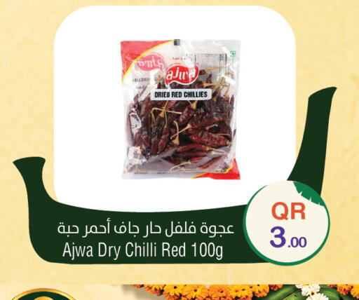 available at ميغا مارت in قطر - الدوحة