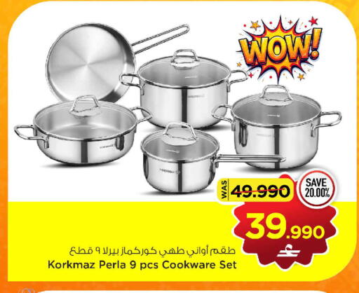 available at مارك & سايف in عُمان - مسقط‎