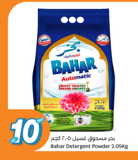 available at City Hypermarket in Qatar - Al Shamal