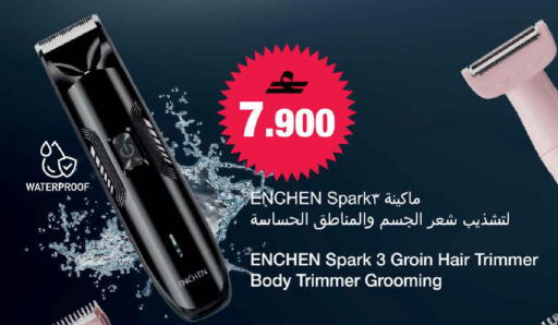 available at مارك & سايف in عُمان - مسقط‎