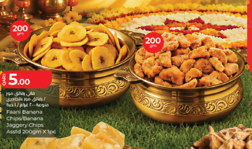 available at لولو هايبرماركت in قطر - الضعاين