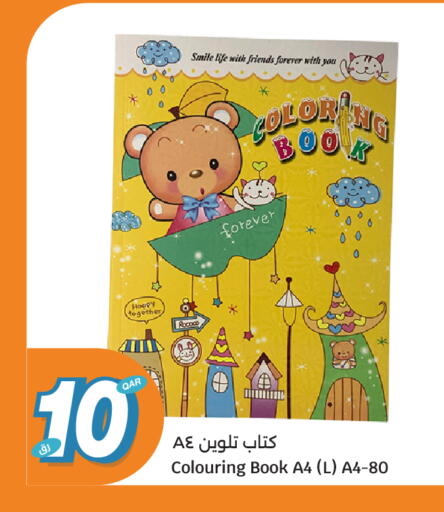available at City Hypermarket in Qatar - Al Shamal