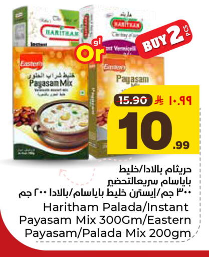 available at هايبر الوفاء in مملكة العربية السعودية, السعودية, سعودية - المنطقة الشرقية