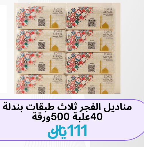 available at شريف رضي آل بحر للمواد الغذائية in مملكة العربية السعودية, السعودية, سعودية - القطيف‎