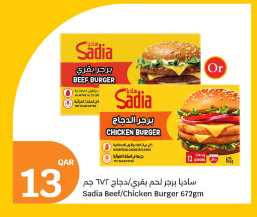 available at سيتي هايبرماركت in قطر - الريان