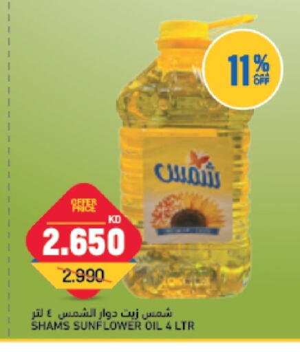 available at Gulfmart in Kuwait - Kuwait City