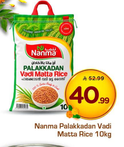 available at هايبر الوفاء in مملكة العربية السعودية, السعودية, سعودية - الرياض