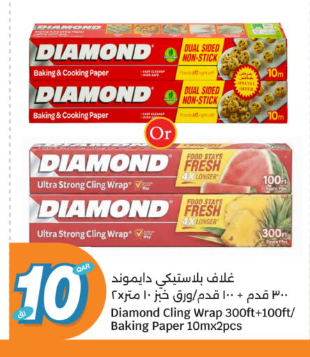 available at سيتي هايبرماركت in قطر - الريان