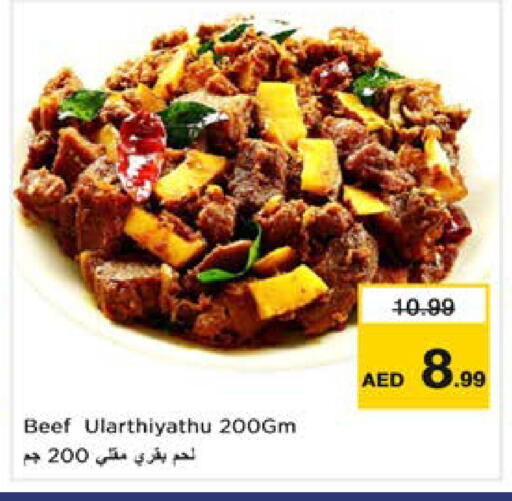 available at نستو هايبرماركت in الإمارات العربية المتحدة , الامارات - الشارقة / عجمان