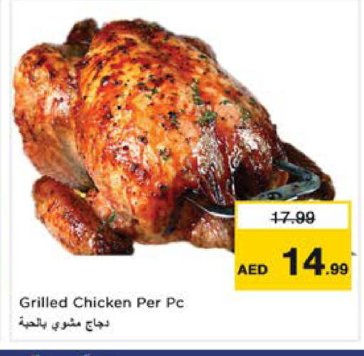 available at نستو هايبرماركت in الإمارات العربية المتحدة , الامارات - الشارقة / عجمان