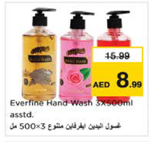 available at نستو هايبرماركت in الإمارات العربية المتحدة , الامارات - الشارقة / عجمان
