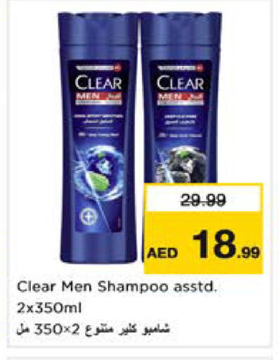 available at Nesto Hypermarket in UAE - Sharjah / Ajman