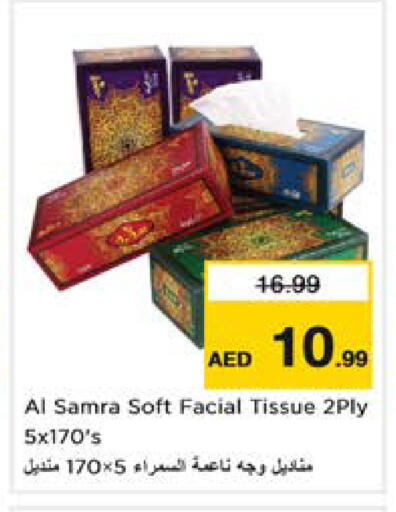 available at نستو هايبرماركت in الإمارات العربية المتحدة , الامارات - الشارقة / عجمان