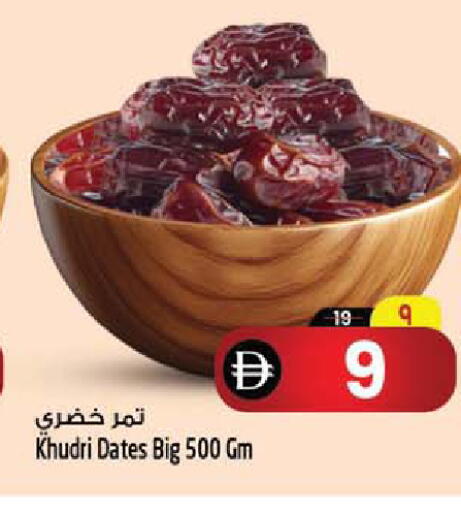 available at SAFARI HYPERMARKET  in UAE - Ras al Khaimah