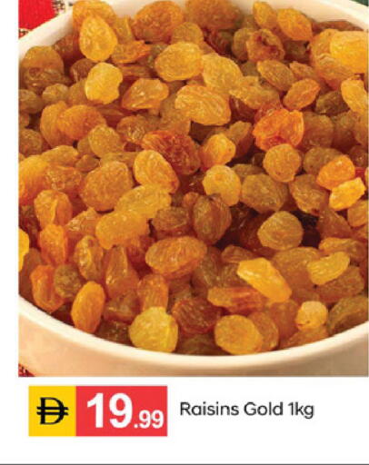 available at سوق طلال in الإمارات العربية المتحدة , الامارات - الشارقة / عجمان