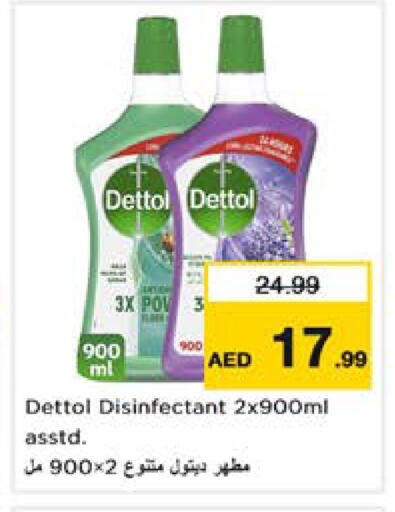 available at Nesto Hypermarket in UAE - Sharjah / Ajman