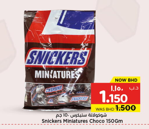 available at نستو in البحرين
