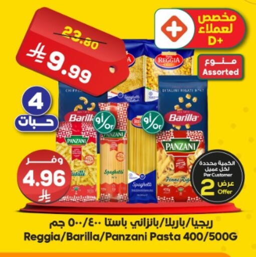 available at Dukan in KSA, Saudi Arabia, Saudi - Yanbu