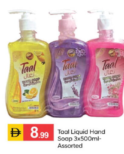 available at سوق طلال in الإمارات العربية المتحدة , الامارات - الشارقة / عجمان