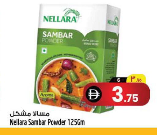 available at SAFARI HYPERMARKET  in UAE - Ras al Khaimah