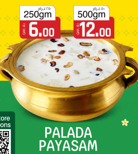available at السعودية in قطر - الدوحة