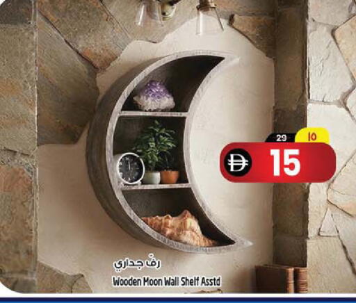 available at SAFARI HYPERMARKET  in UAE - Ras al Khaimah
