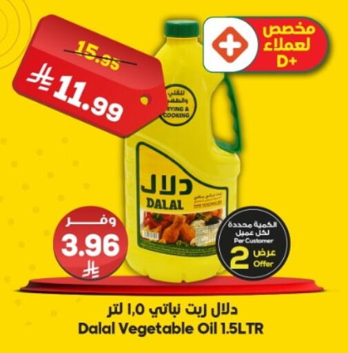 available at Dukan in KSA, Saudi Arabia, Saudi - Yanbu