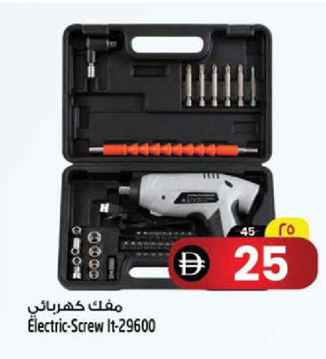 available at SAFARI HYPERMARKET  in UAE - Ras al Khaimah