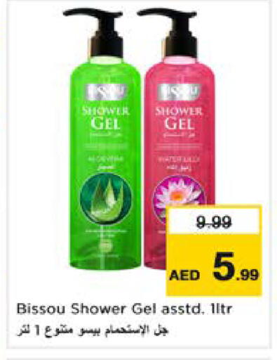 available at نستو هايبرماركت in الإمارات العربية المتحدة , الامارات - الشارقة / عجمان