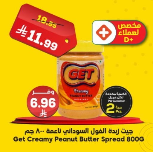 available at Dukan in KSA, Saudi Arabia, Saudi - Yanbu