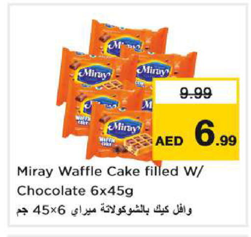 available at Nesto Hypermarket in UAE - Abu Dhabi