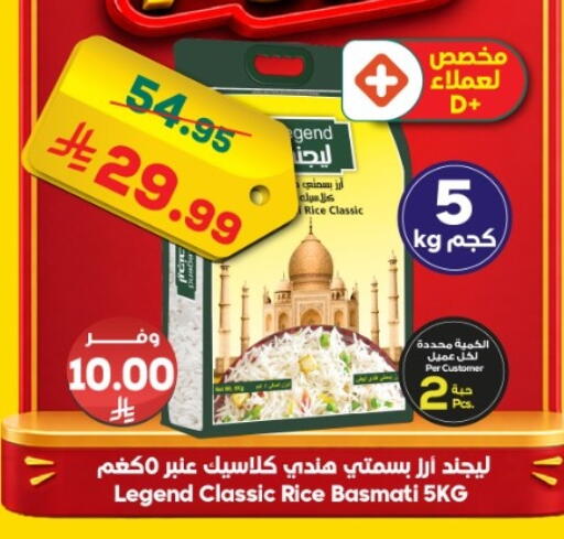 available at Dukan in KSA, Saudi Arabia, Saudi - Yanbu