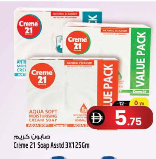 available at SAFARI HYPERMARKET  in UAE - Ras al Khaimah