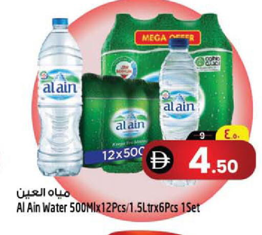 available at SAFARI HYPERMARKET  in UAE - Ras al Khaimah