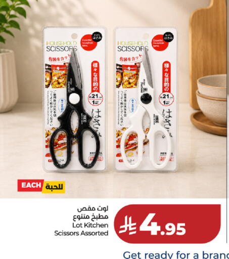 available at لوت in مملكة العربية السعودية, السعودية, سعودية - المنطقة الشرقية