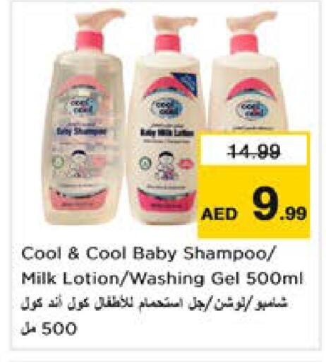 available at نستو هايبرماركت in الإمارات العربية المتحدة , الامارات - الشارقة / عجمان