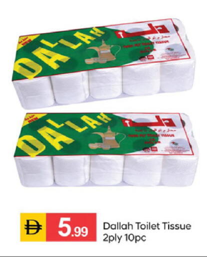 available at سوق طلال in الإمارات العربية المتحدة , الامارات - الشارقة / عجمان